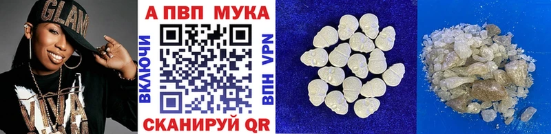Alpha-PVP Соль купить сайты Вольск