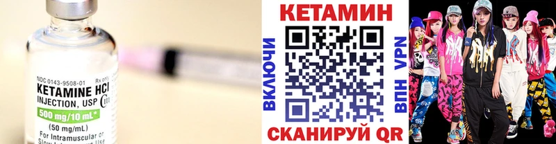 Кетамин VHQ  купить наркотики сайты  Вольск 