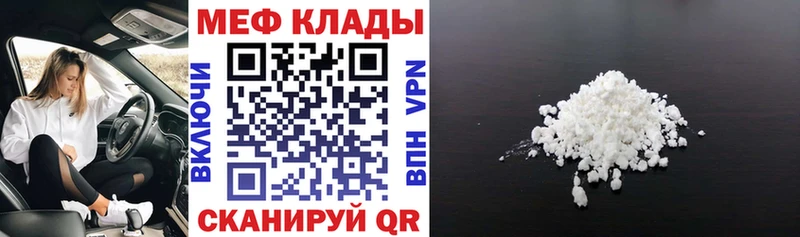 МЕФ мука  Вольск 