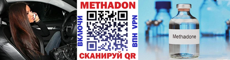 darknet клад  где продают   Вольск  Метадон methadone 